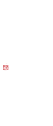 不二楼