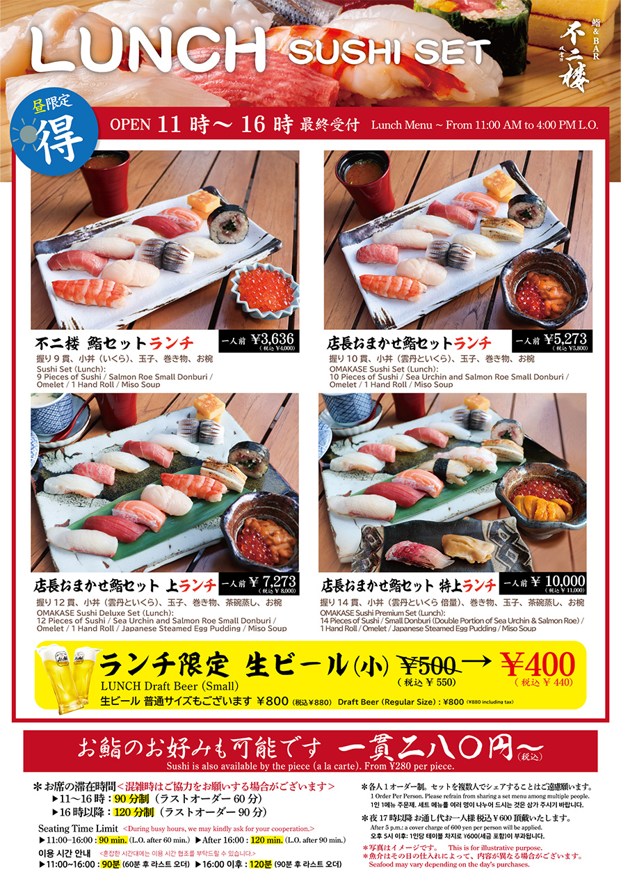 ランチ